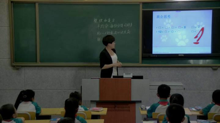 4.人教版数学二下《整理和复习》辽宁省二等奖
