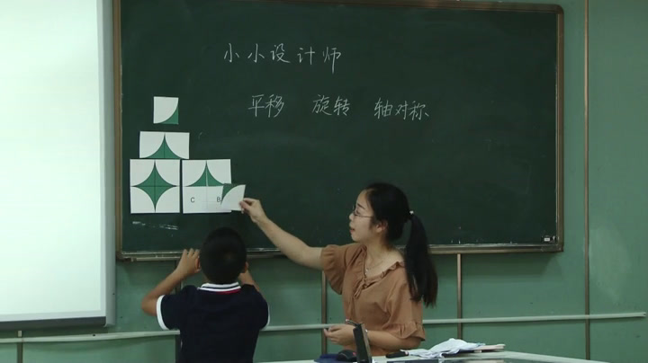 2.人教版数学二下《小小设计师》浙江省一等奖