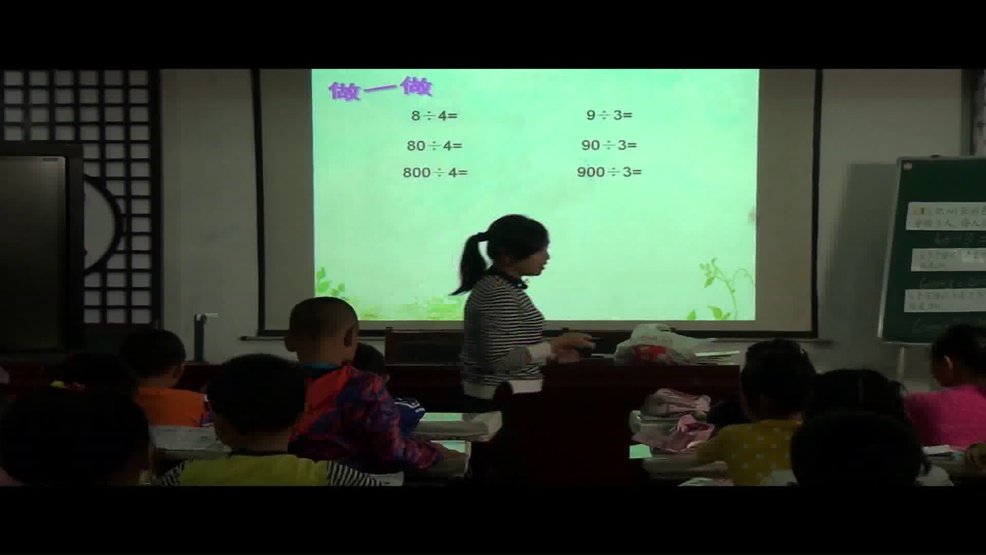 1.人教版数学三下《口算除法》江西省省一等奖