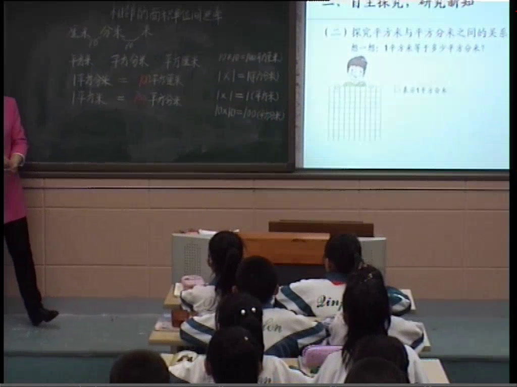 1.人教版数学三下《面积单位间的进率》内蒙古古一等奖