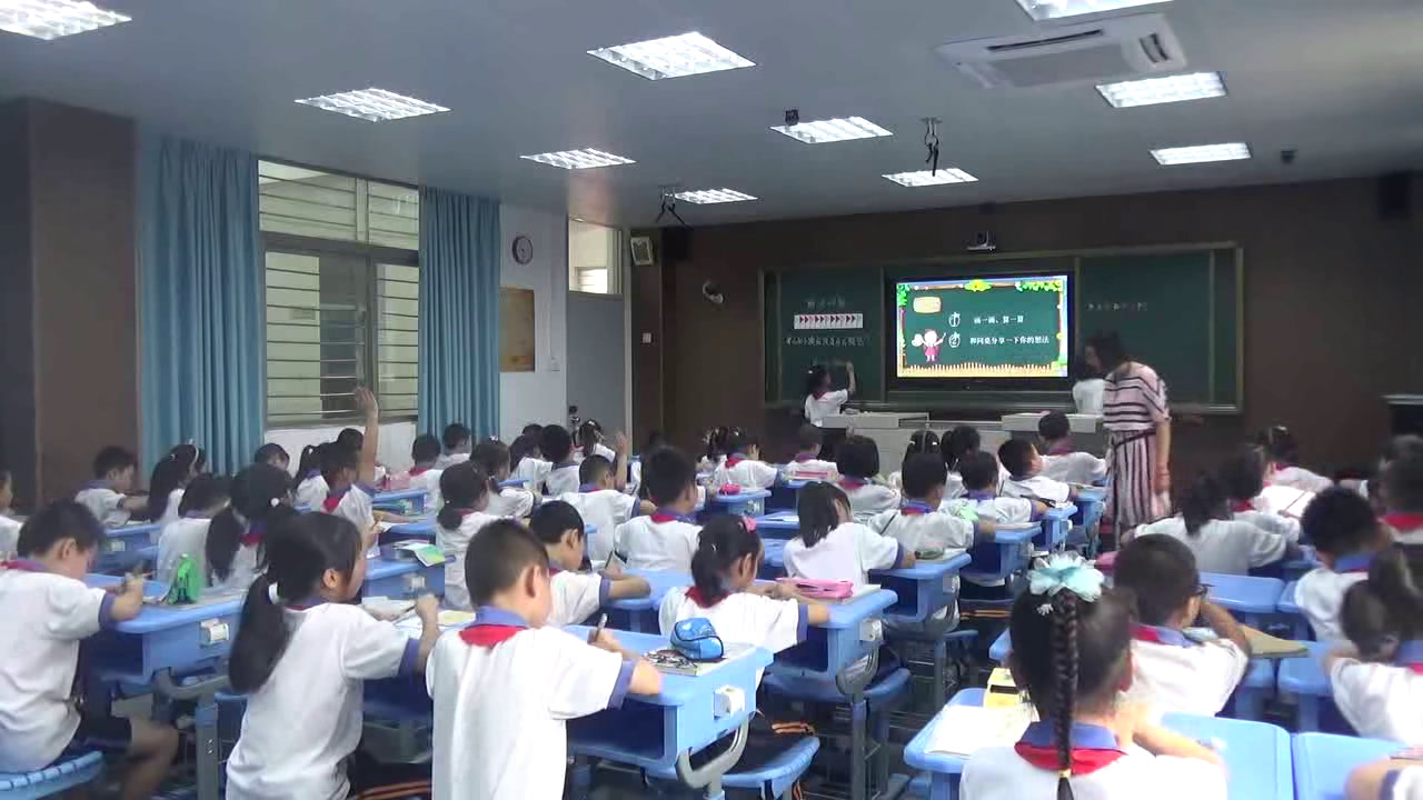 3.人教版数学二下《解决问题》广东省一等奖