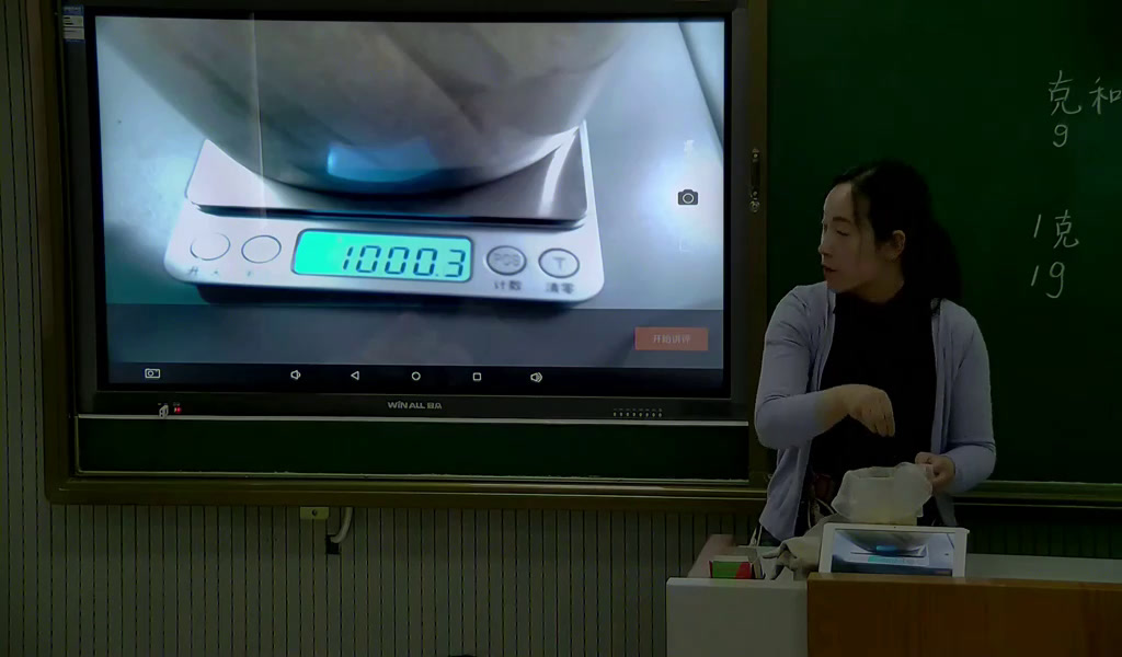 2.人教版数学二下《克和千克》河南省一等奖
