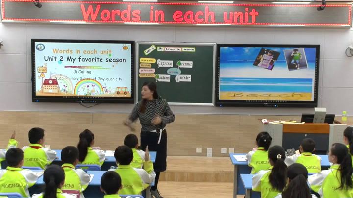 1.人教（PEP)英语（吴欣主编）五下《Words in each unit》国家级优质课