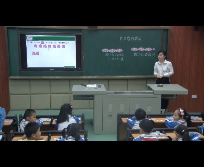 1.人教版数学二下《有余数除法》江西省一等奖