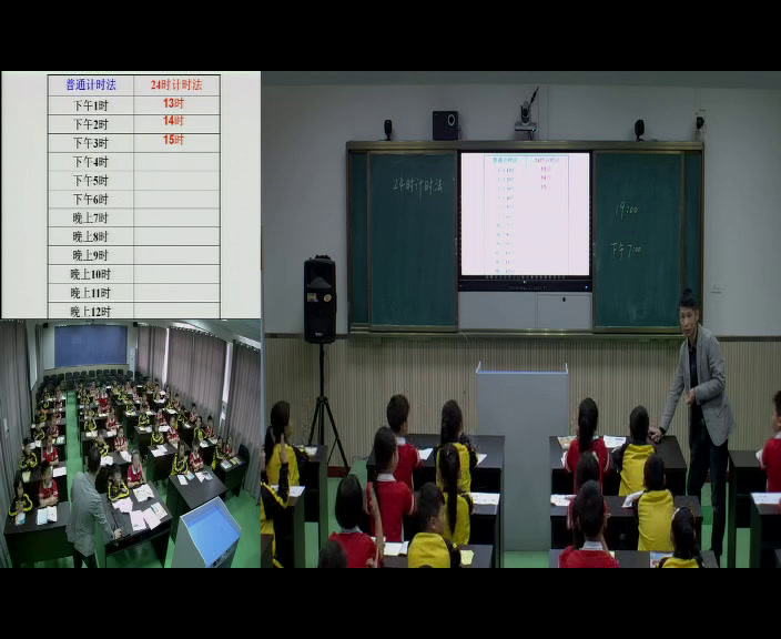 4.人教版数学三下《24时计时法》湖北省省一等奖