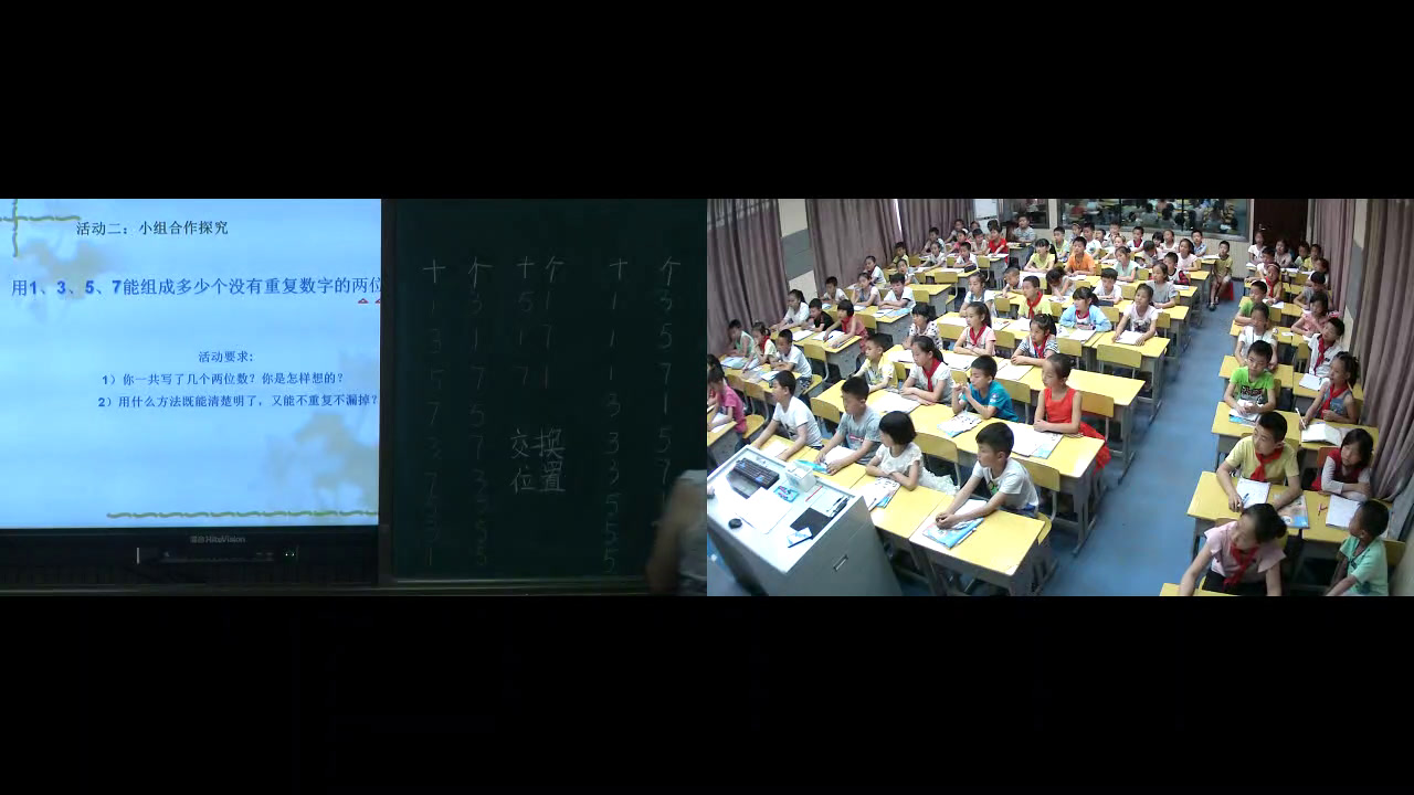 4.人教版数学三下《稍复杂的排列问题》湖北省省一等奖