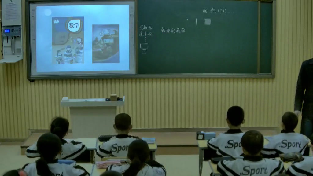 4.人教版数学三下《面积和面积单位》黑龙江江一等奖