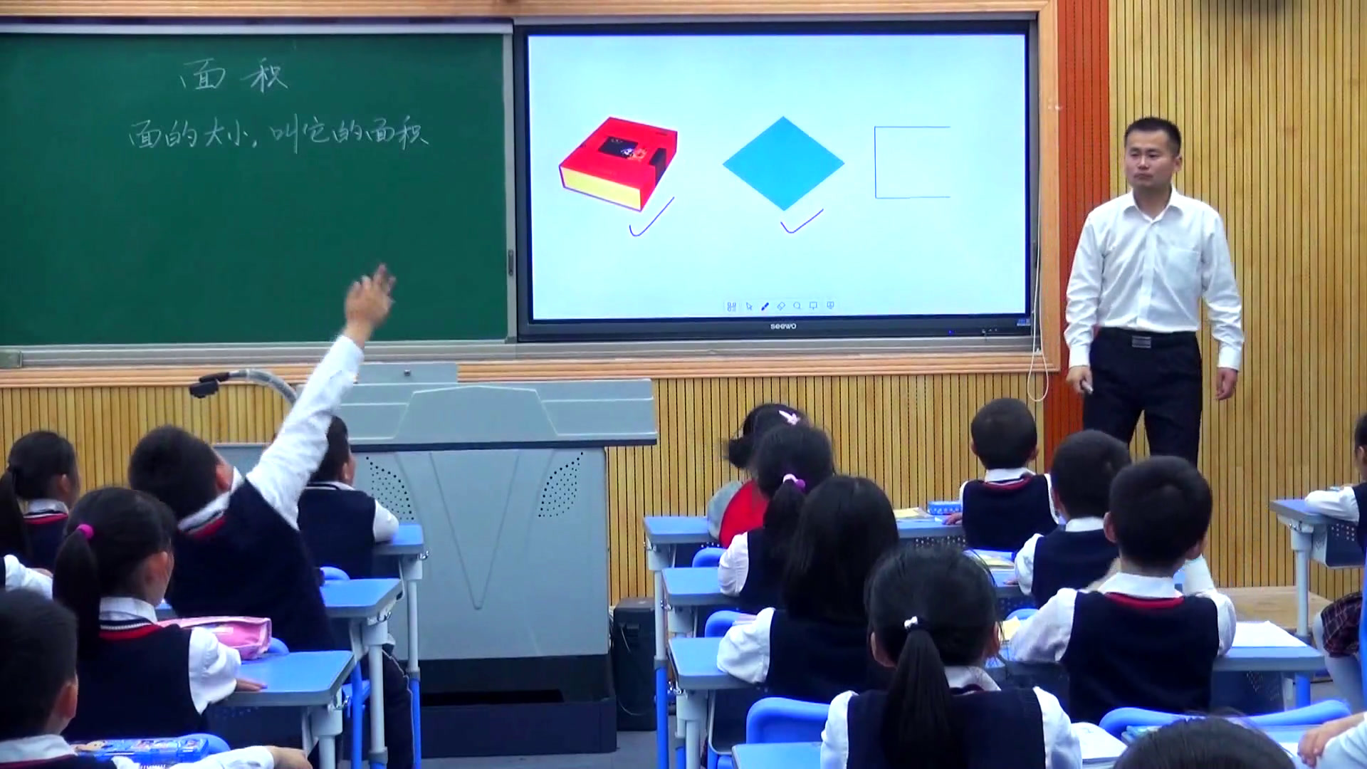 3.人教版数学三下《面积和面积单位》福建省省一等奖