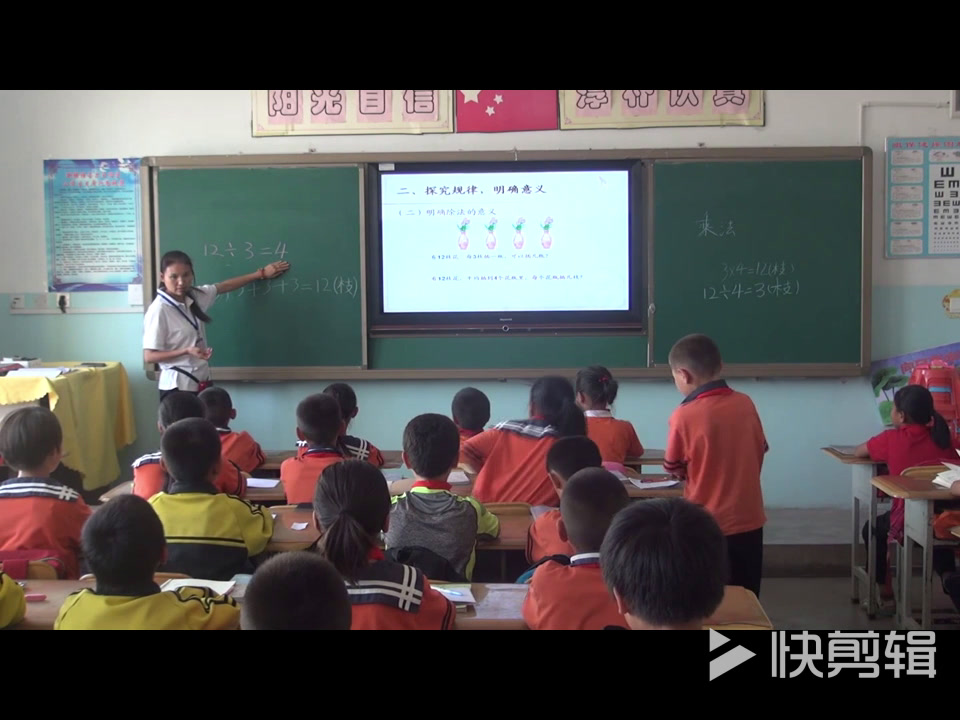 2.人教版数学四下《乘除法的意义和各…》新疆一等奖