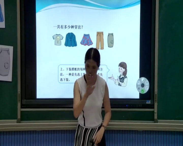 3.人教版数学三下《搭配问题》福建省省一等奖