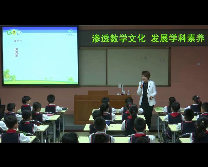 1.人教版数学三下《认识小数》北京市市一等奖