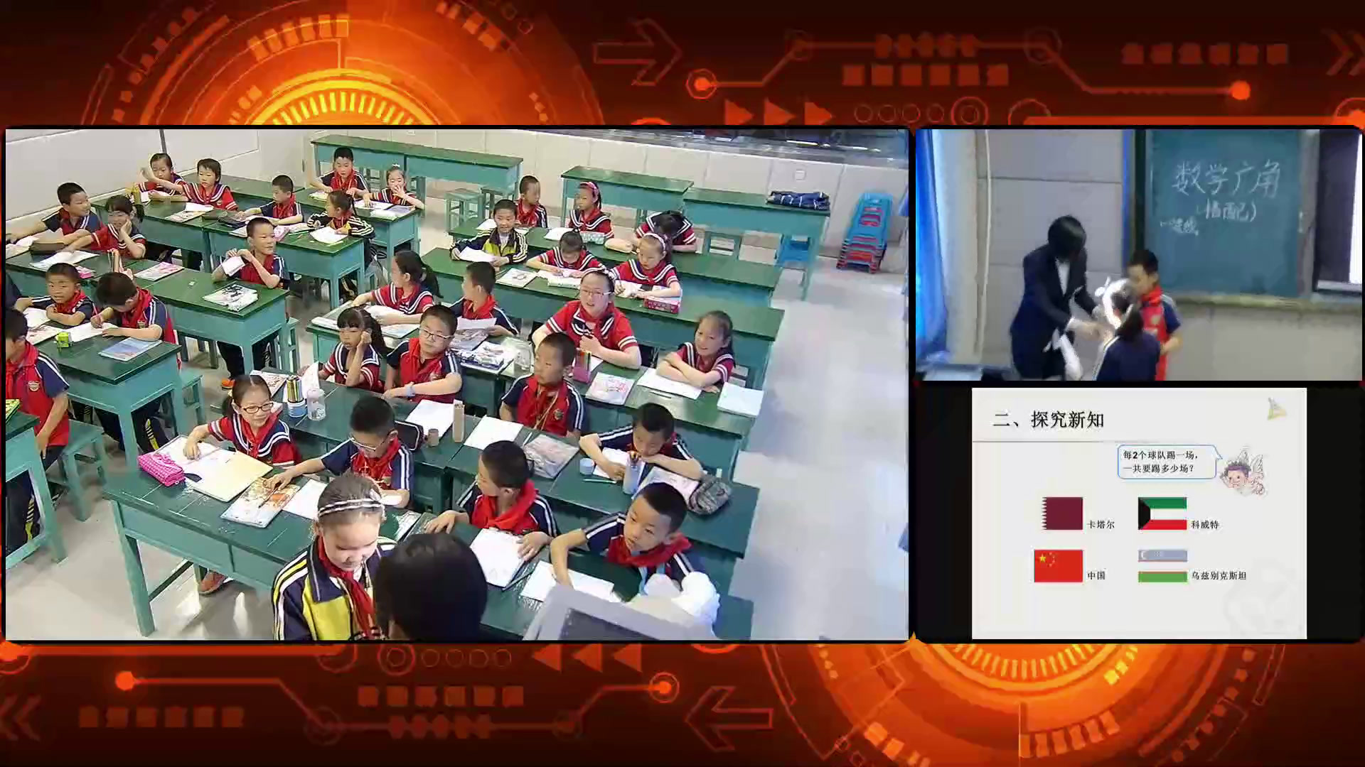 2.人教版数学三下《稍复杂的组合问题》新疆疆一等奖