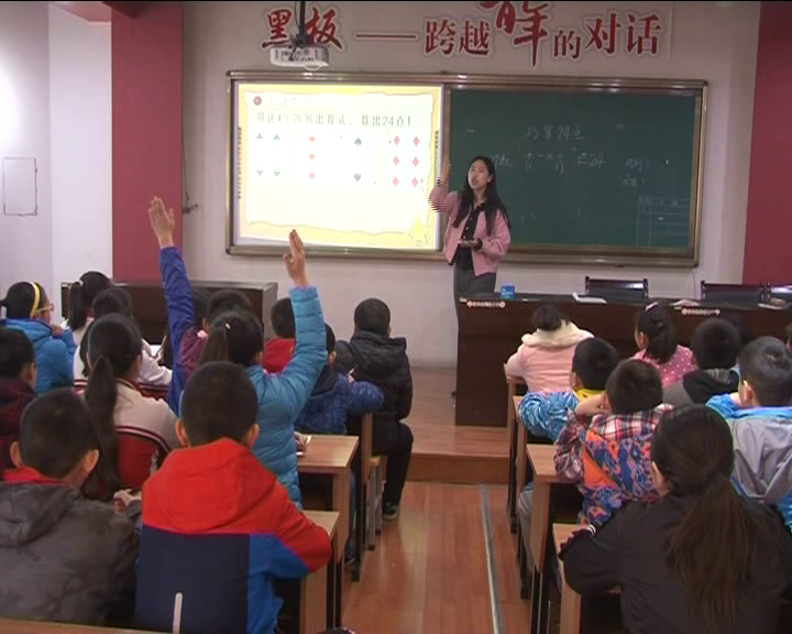 3.人教版数学四下《括号》河北省一等奖