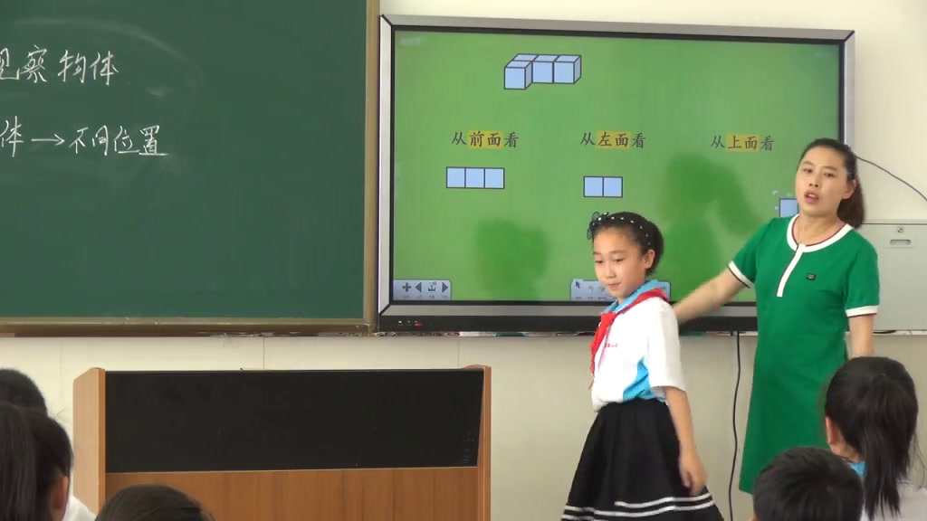 3.人教版数学四下《2观察物体》辽宁省一等奖