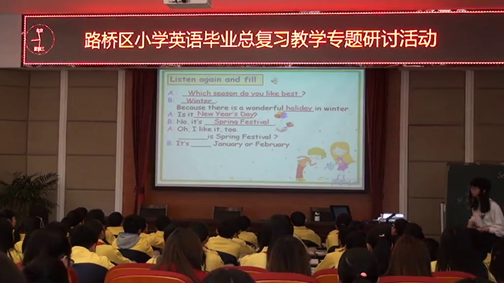 2.人教（PEP)英语（吴欣主编）六下《Recycle Mike's happy days》浙江省省级优课