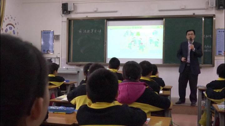 2.人教版数学四下《乘法运算定律》广东省一等奖