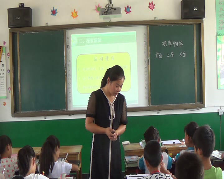 4.人教版数学四下《2观察物体》陕西省一等奖