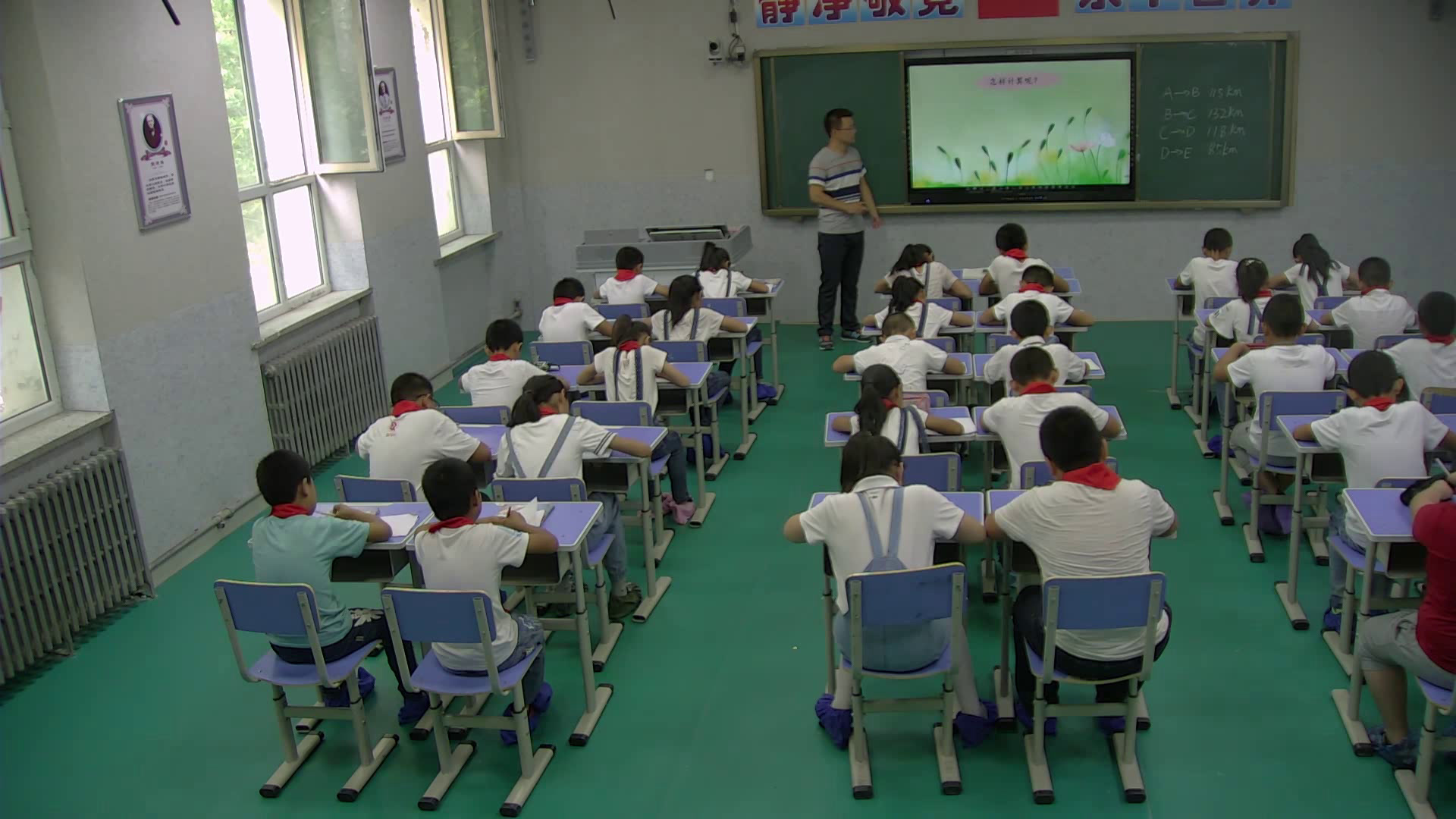 2.人教版数学四下《加法运算定律的应用》建设兵团一等奖