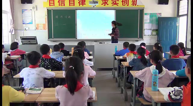 1.人教版数学四下《解决问题》安徽省市级优课