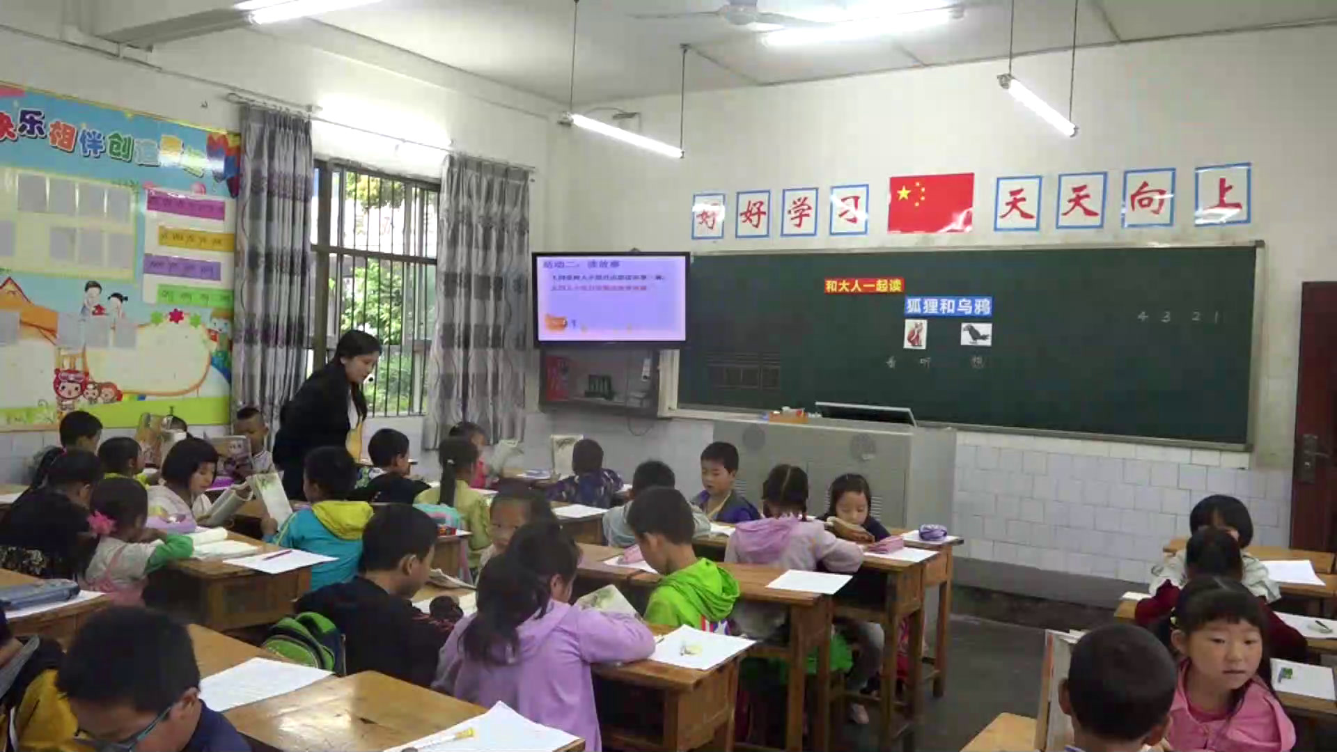 2.人教版语文（部编）一下《和大人一起读：狐…》国家级优质课