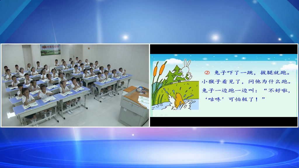 1.人教版语文（部编）一下《20咕咚》国家级优质课