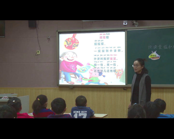 2.人教版语文（部编）一下《快乐读书吧》国家级优质课