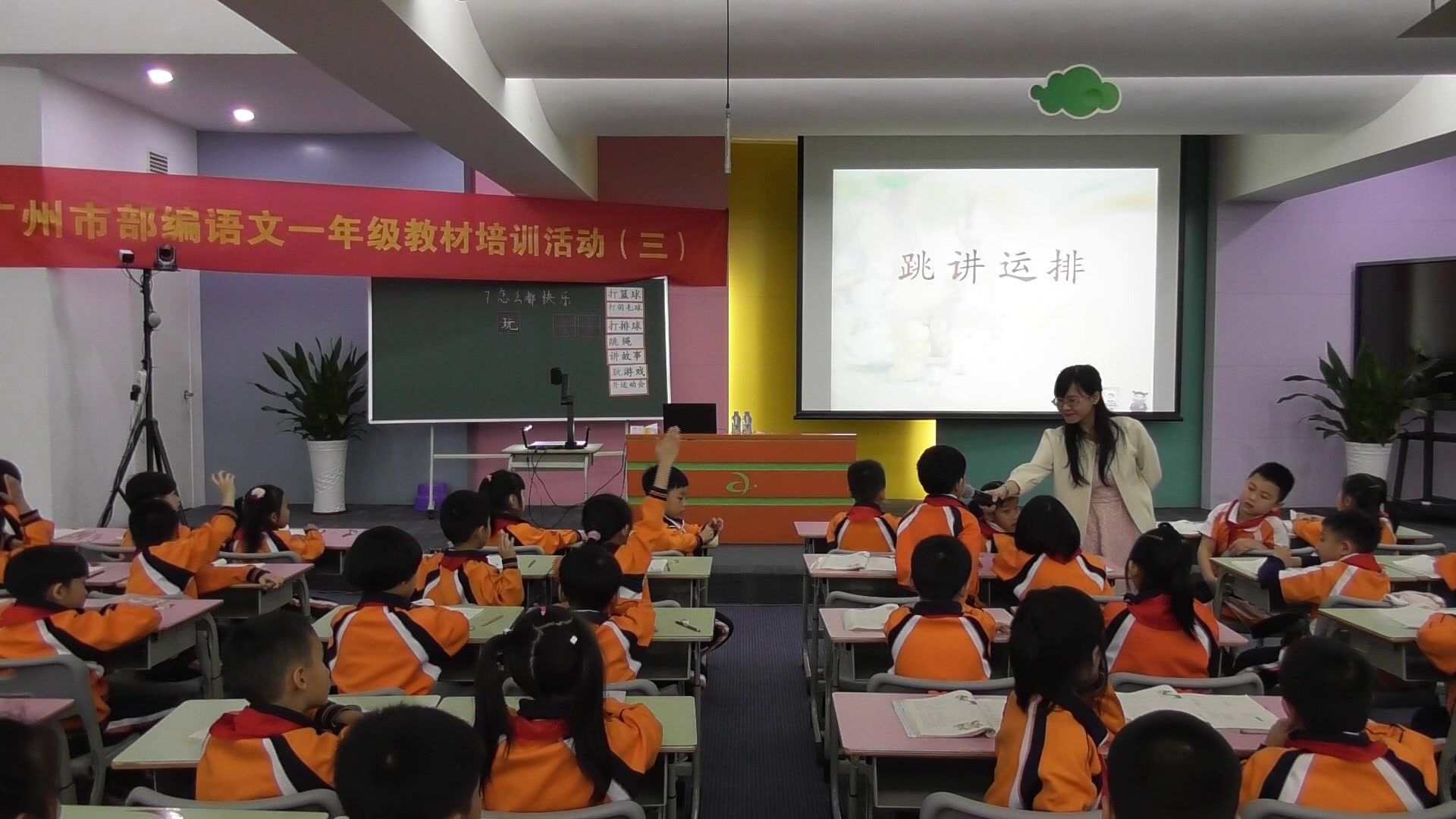 2.人教版语文（部编）一下《7怎么都快乐》国家级优质课