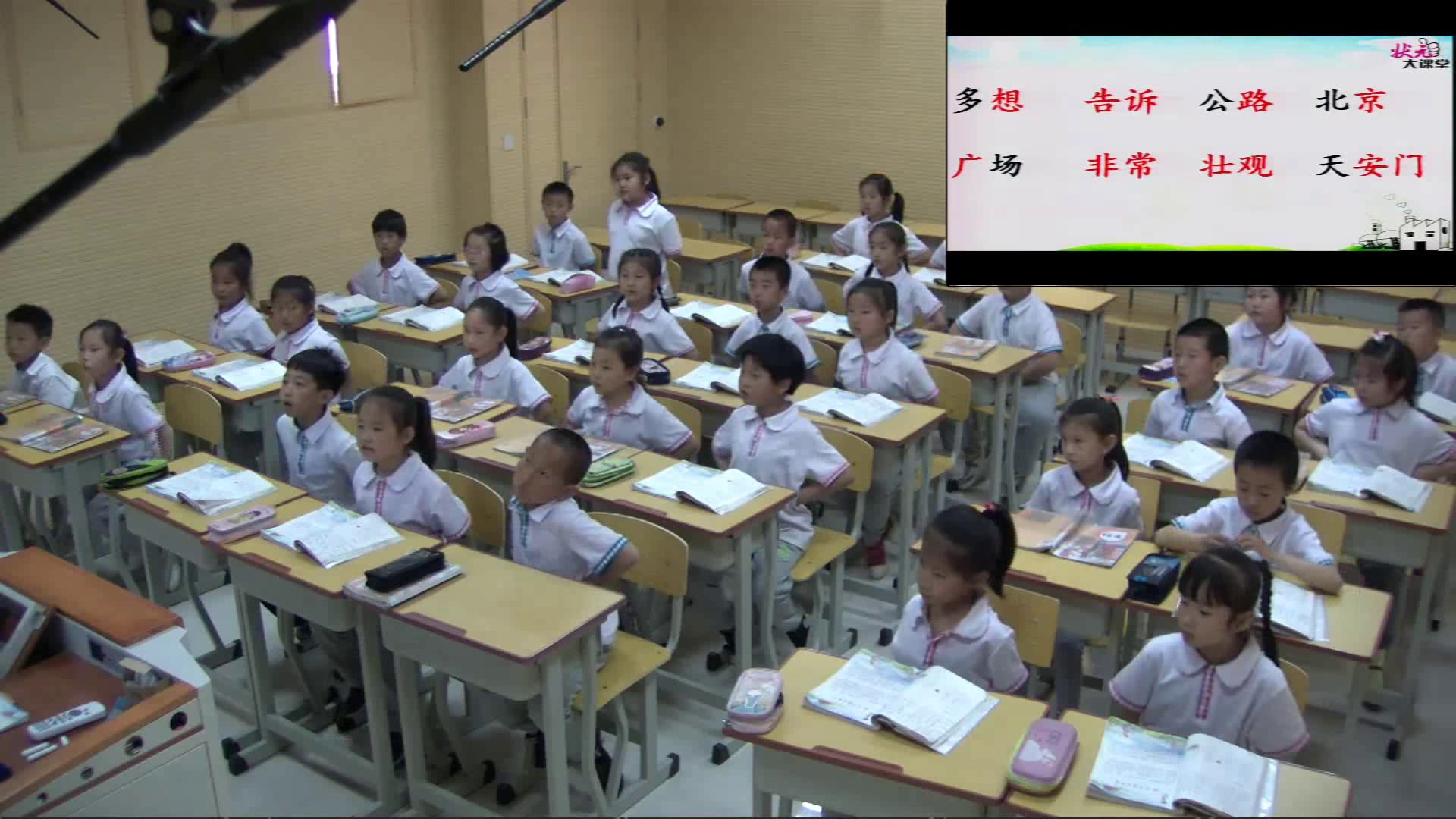 2.人教版语文（部编）一下《2我多想去看看》国家级优质课
