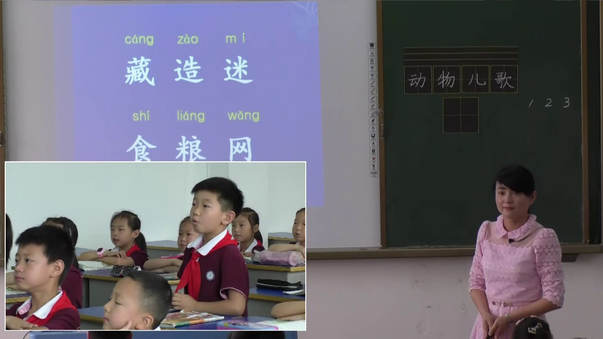 1.人教版语文（部编）一下《5动物儿歌》国家级优质课