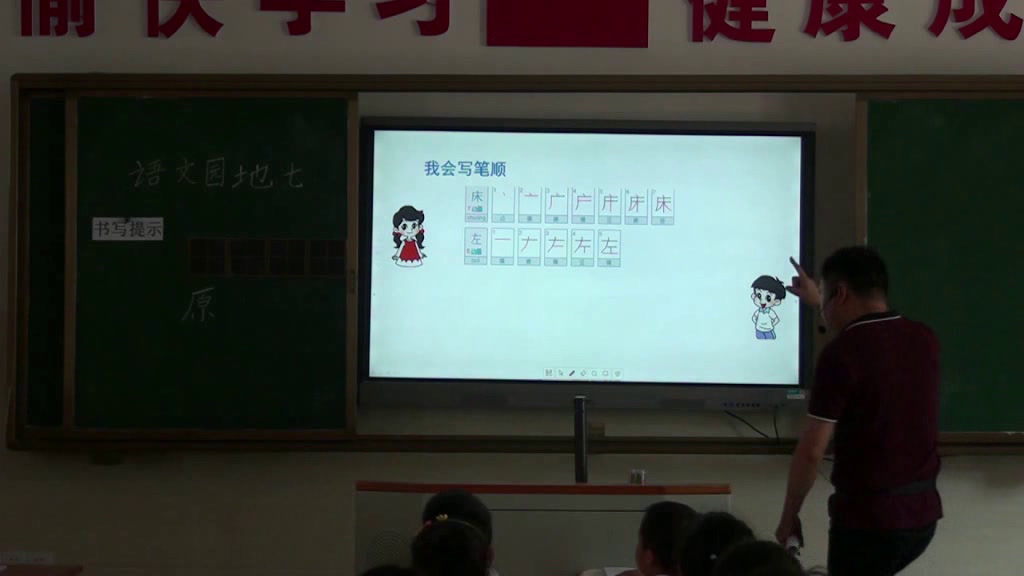1.人教版语文（部编）一下《书写提示+日积月累》国家级优质课