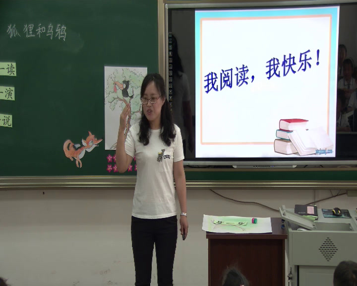 1.人教版语文（部编）一下《和大人一起读：狐…》国家级优质课