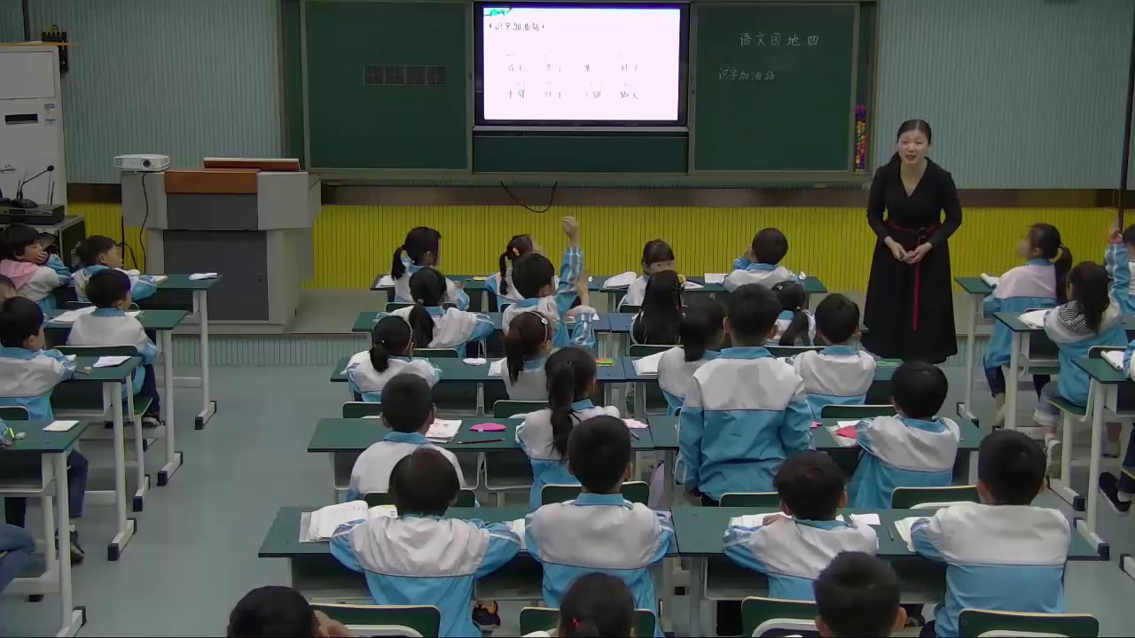 2.人教版语文（部编）一下《识字加油站+字词句运用》国家级优质课