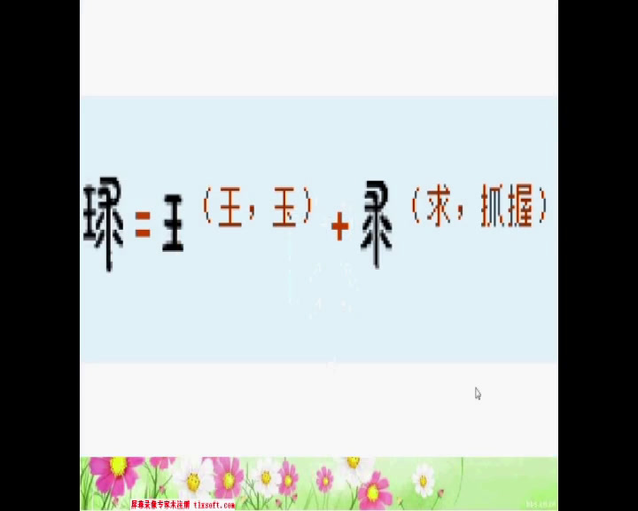 1.人教版语文（部编）一下《7怎么都快乐》国家级优质课
