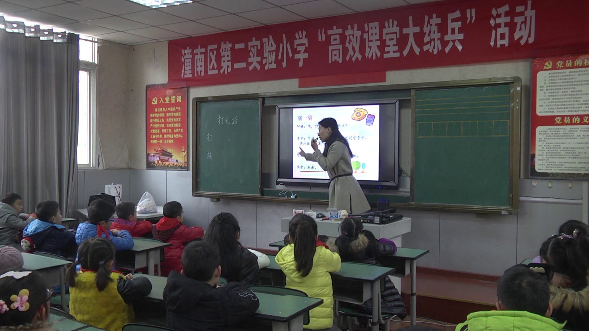 2.人教版语文（部编）一下《口语交际：打电话》国家级优质课