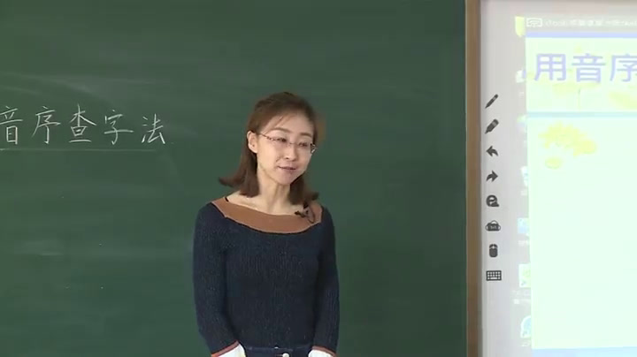 4.人教版语文（部编）一下《查字典》国家级优质课