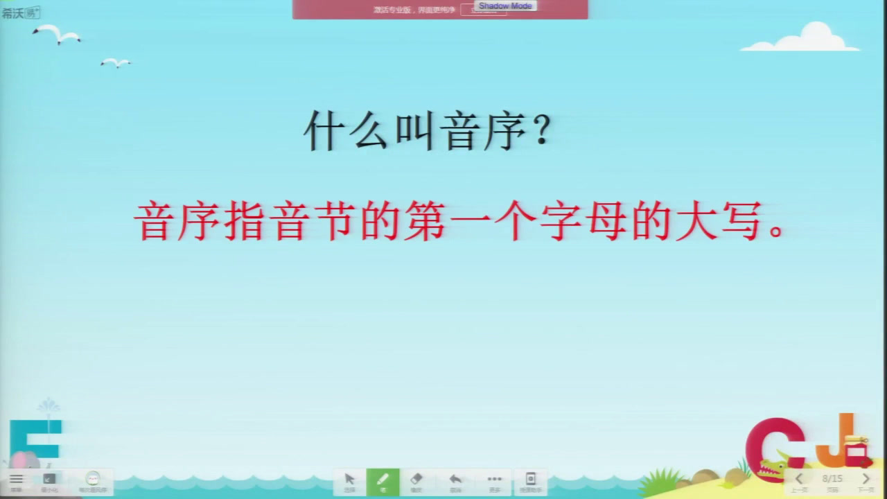 1.人教版语文（部编）一下《查字典》国家级优质课