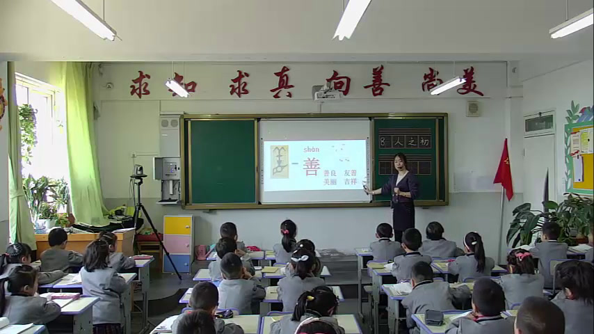 2.人教版语文（部编）一下《8人之初》国家级优质课
