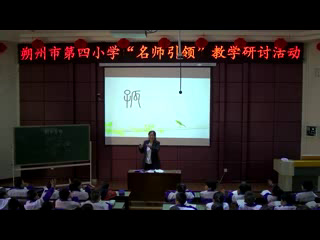 1.人教版语文（部编）一下《单元拓展》国家级优质课