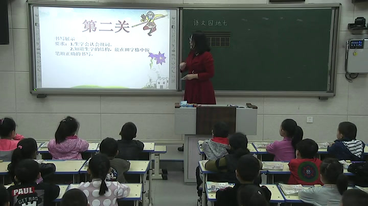 1.人教版语文（部编）一下《书写提示+日积月累》河南省省级优课