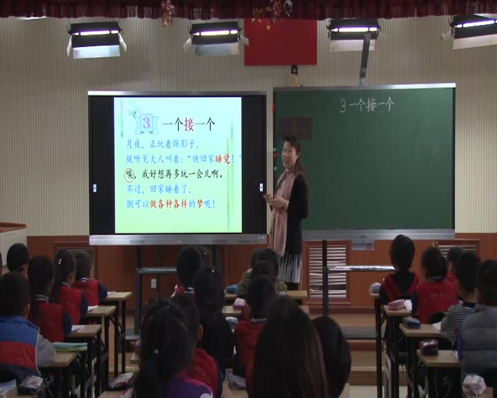 1.人教版语文（部编）一下《3一个接一个》北京市省级优课