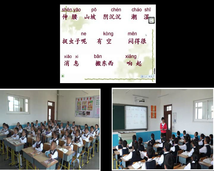 2.人教版语文（部编）一下《14要下雨了》辽宁省省级优课