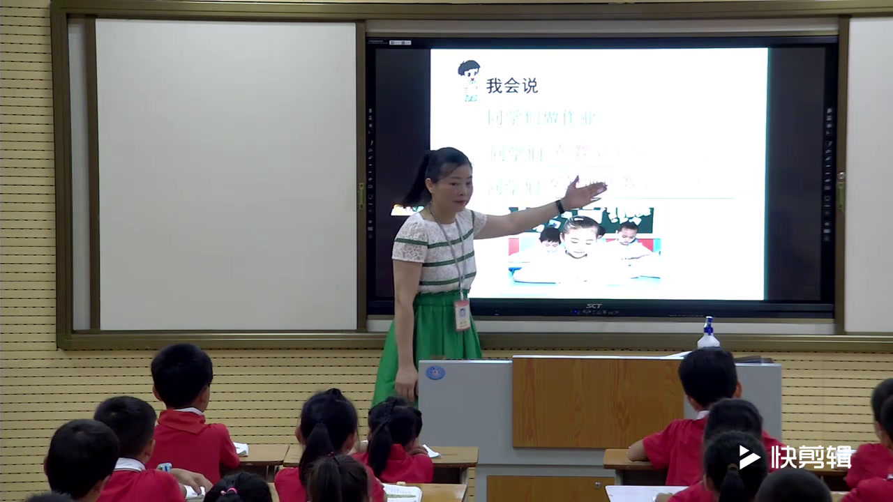 1.人教版语文（部编）一下《字词句运用+日积月累》广西省级优课