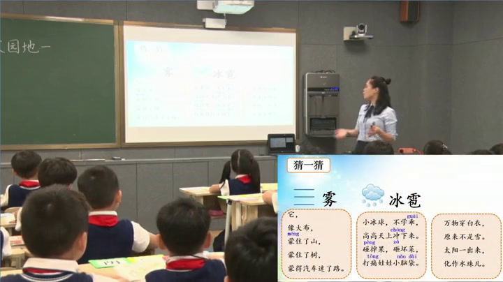 2.人教版语文（部编）一下《识字加油站+书写提示+日积月累》国家级优质课