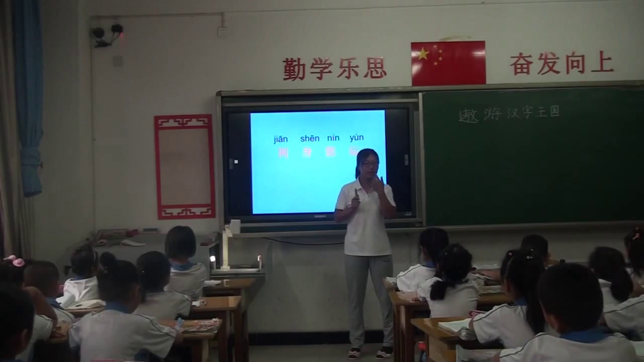 1.人教版语文（部编）一下《写字表》国家级优质课