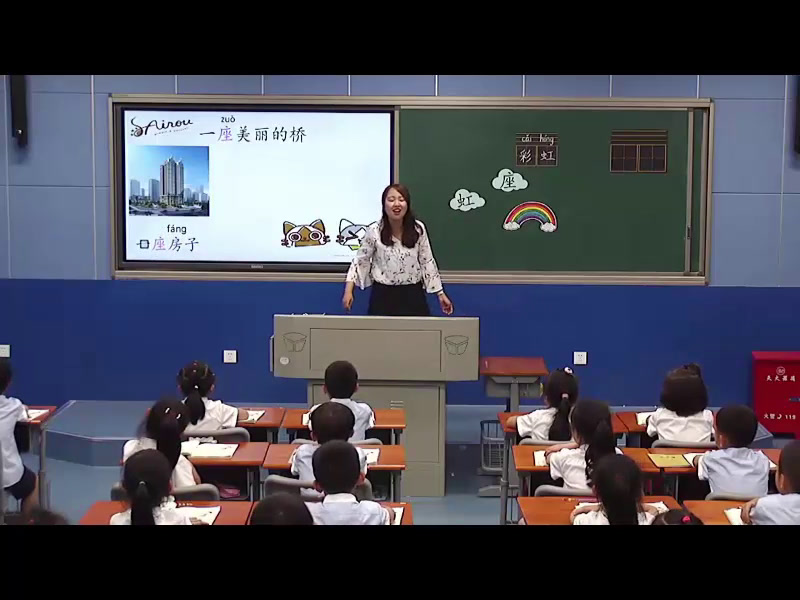 2.人教版语文（部编）一下《11彩虹》福建省省级优课