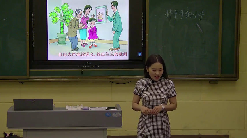 2.人教版语文（部编）一下《日积月累+和大人一起读：胖乎乎的小手》江西省省级优课