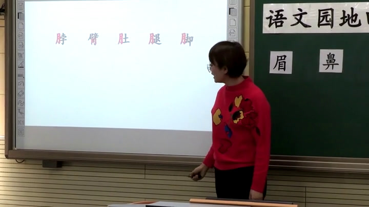 1.人教版语文（部编）一下《识字加油站+字词句运用》天津市省级优课