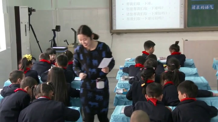 2.人教版语文（部编）一下《口语交际：请你帮个忙》重庆市省级优课