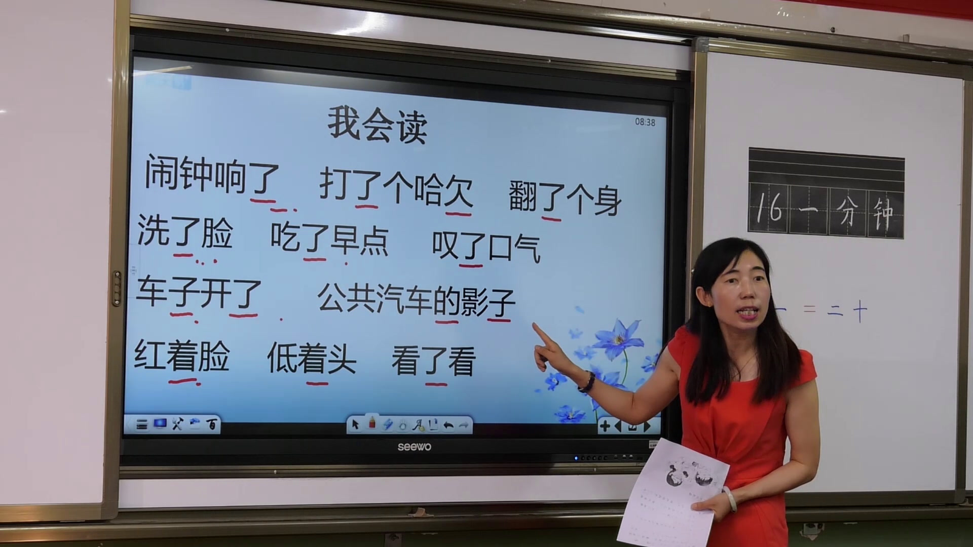 1.人教版语文（部编）一下《16一分钟》宁夏省级优课