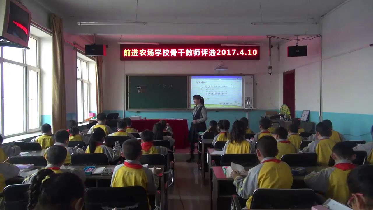 2.人教版语文（部编）一下《16一分钟》黑龙江省级优课